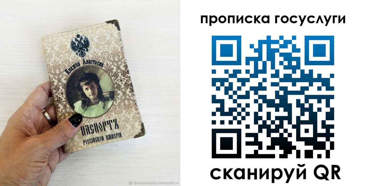 временная прописка в Микуни