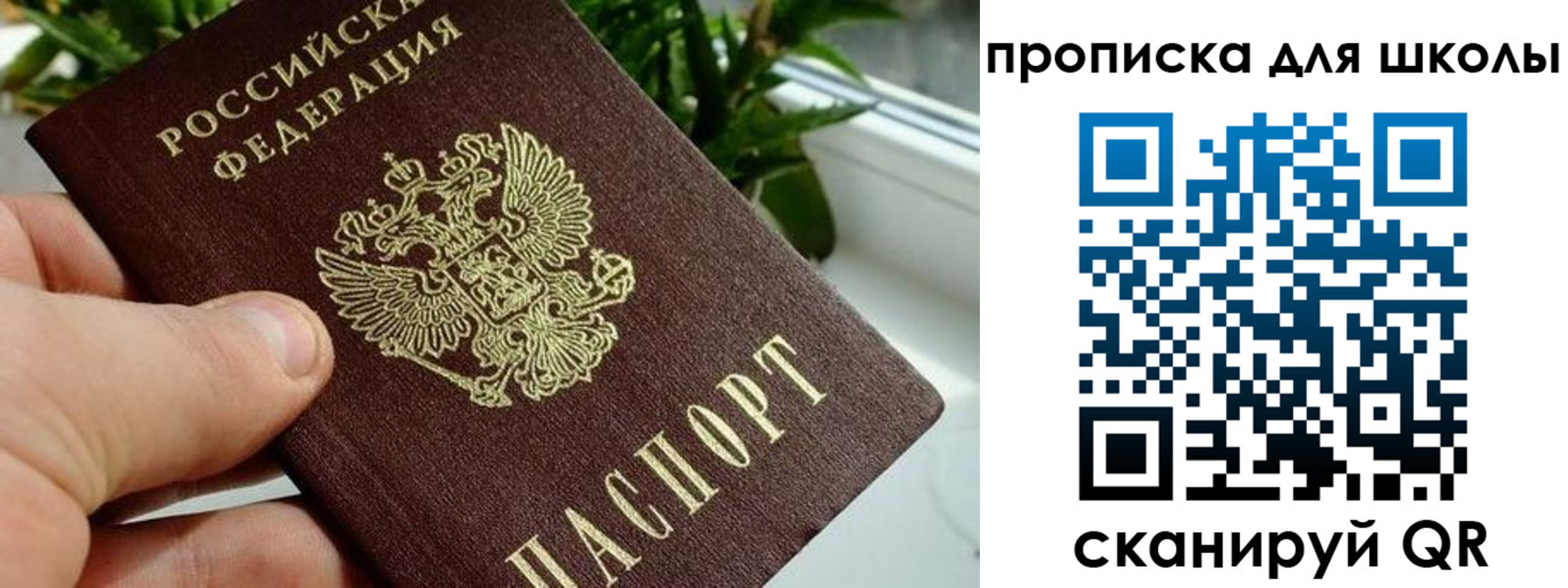 регистрация для дет. сада в Микуни