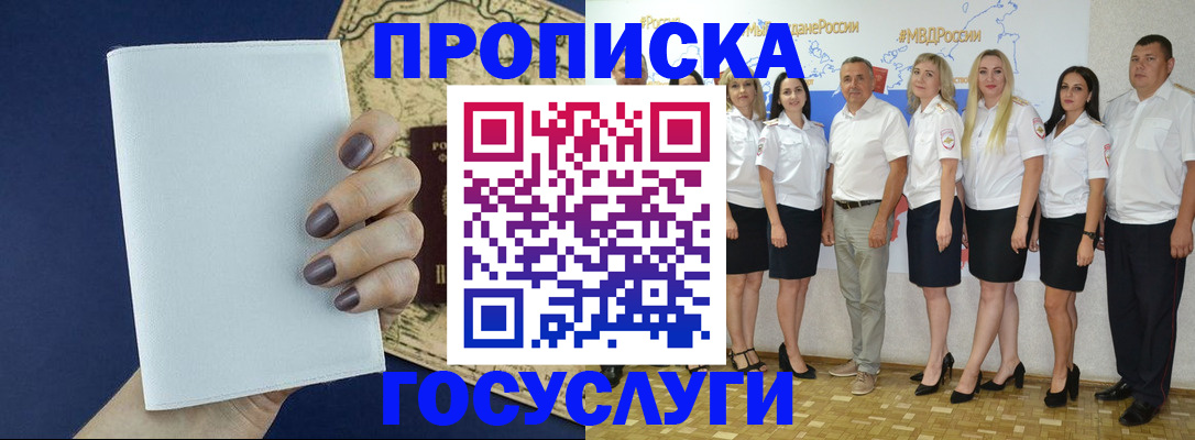 регистрация в Микуни