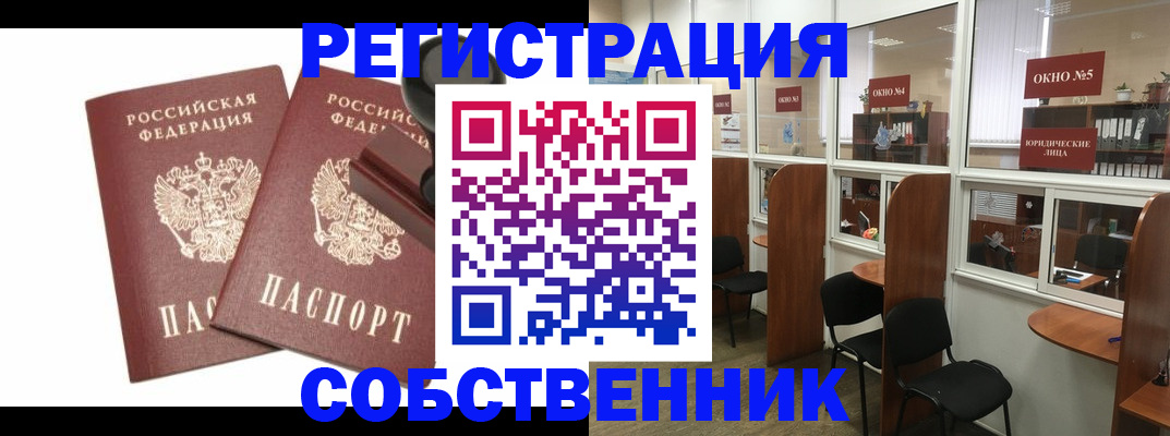 где прописаться в Микуни