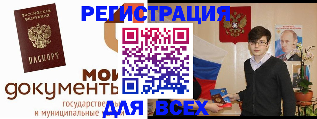 временная регистрация адрес в Микуни