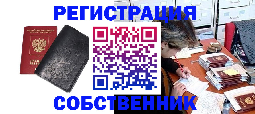 прописка законно в Микуни