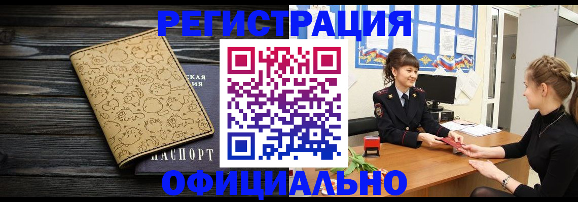 прописка законно в Микуни