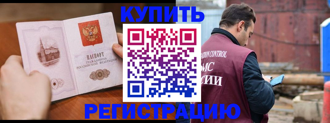 временная регистрация надежно в Микуни