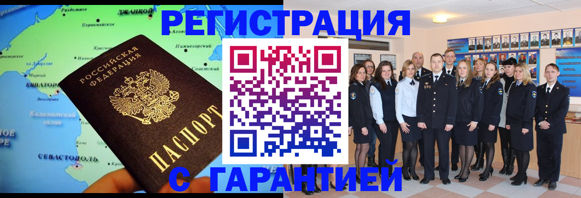 прописка регистрация в Микуни