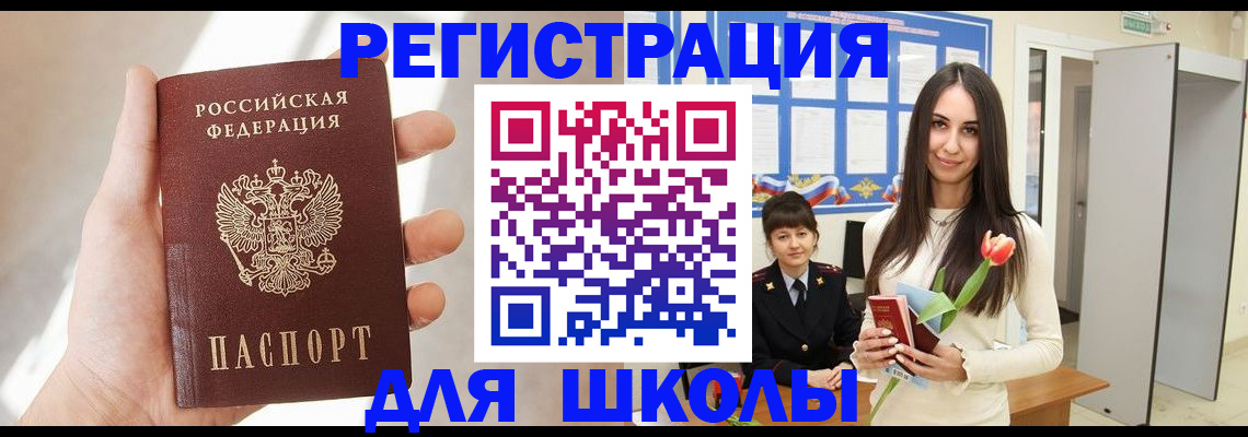 купить прописку в Микуни