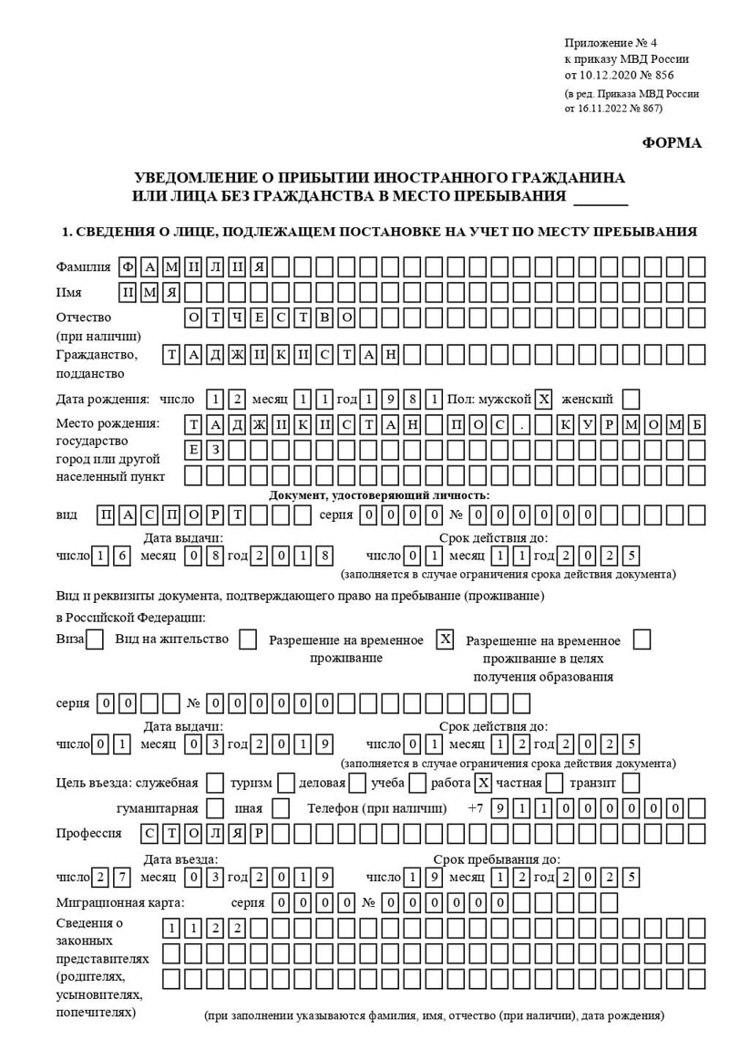 временная регистрация в Микуни